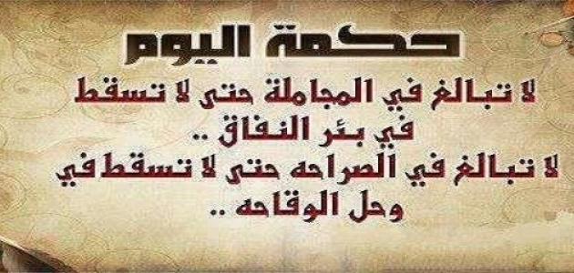 حكم وعبر قصيرة عن الحياة