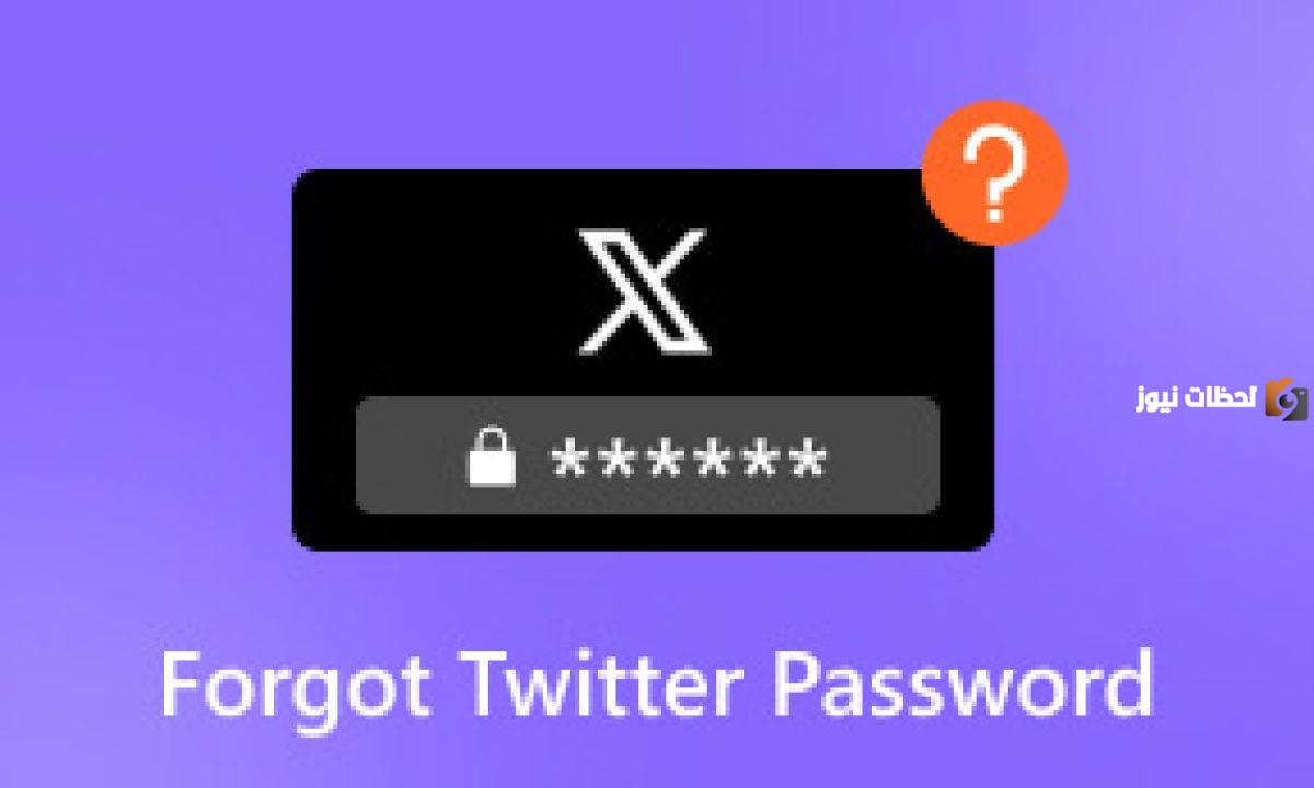 حل مشكلة انستقرام تسجيل دخول نسيت كلمة المرور