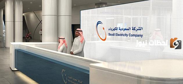 خطوات سداد متأخرات فواتير الكهرباء