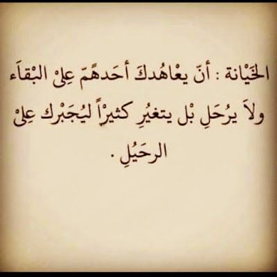 خواطر الخيانة من الحبيبة