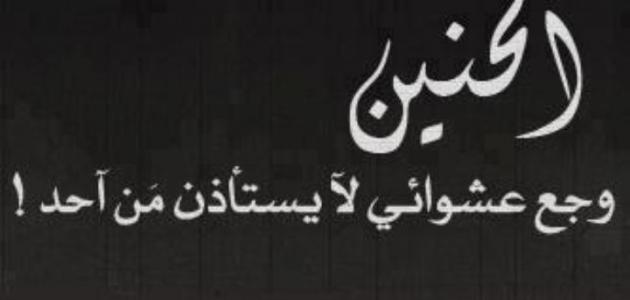 خواطر الشوق