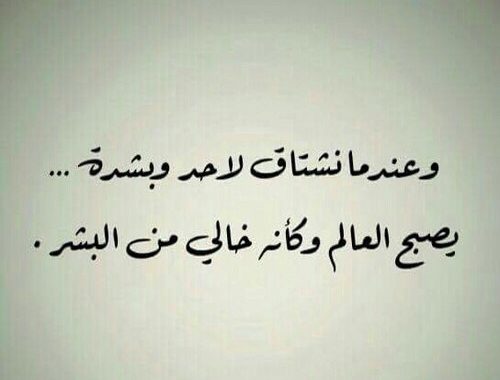 خواطر الشوق
