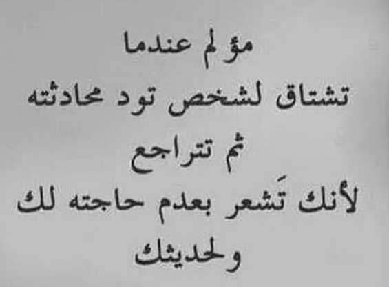 خواطر عتاب للزوج المهمل القاسي