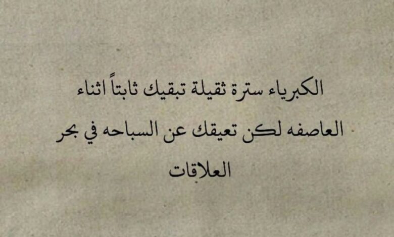 خواطر عزة نفس