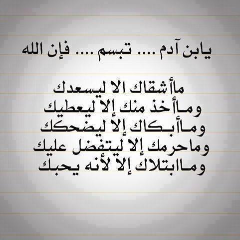 خواطر عن الامل 