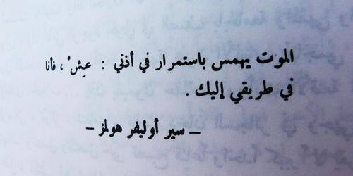 خواطر عن الموت