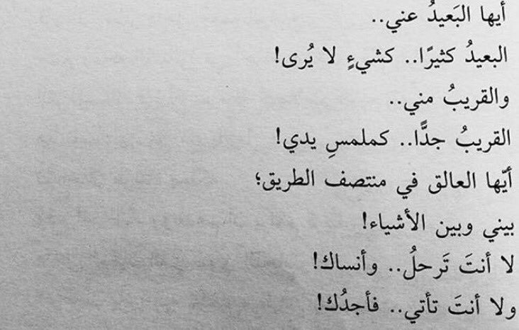 خواطر عن النسيان