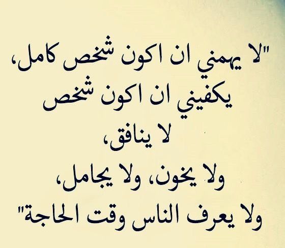 خواطر عن غدر الصحاب