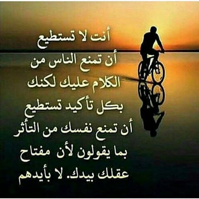خواطر عن كلام الناس الجارح