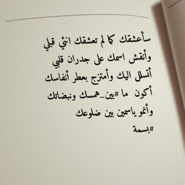 خواطر قصيرة رومانسية