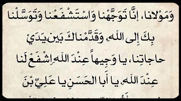 دعاء التوسل بالقرآن مكتوب