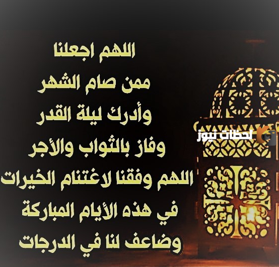 دعاء رمضان
