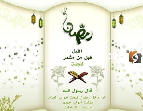 دعاء رمضان