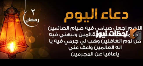 دعاء رمضان