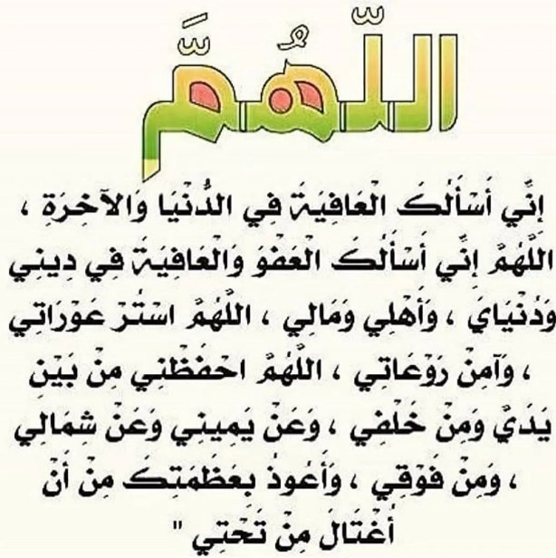 دعاء قنوت الوتر