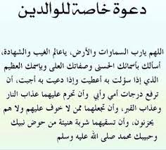 دعاء لامي في ليلة القدر