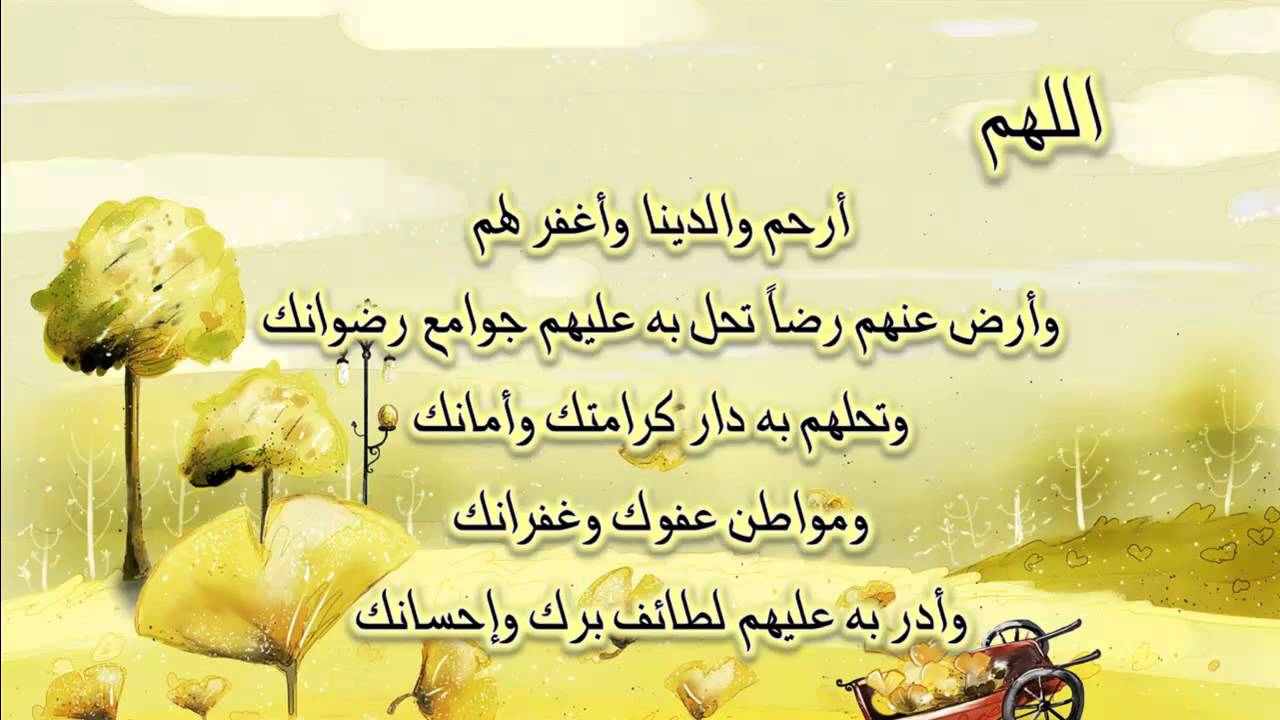 دعاء لامي في ليلة القدر
