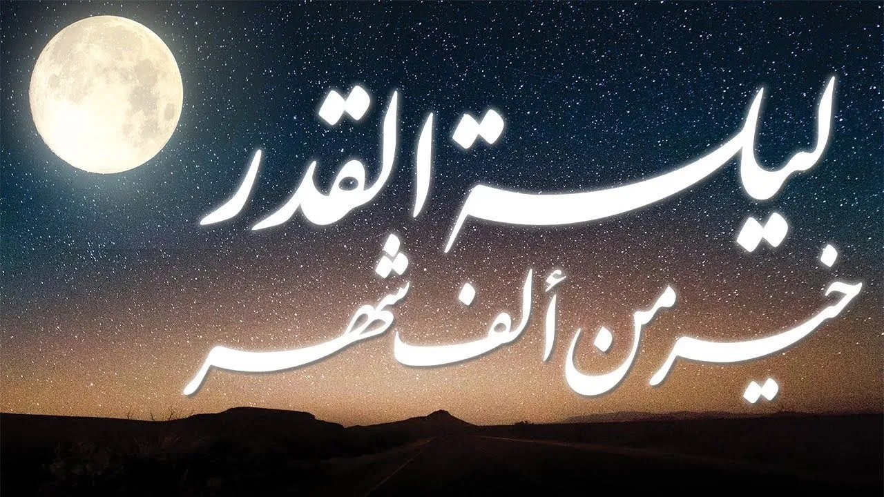 دعاء ليلة القدر ابن باز مكتوب