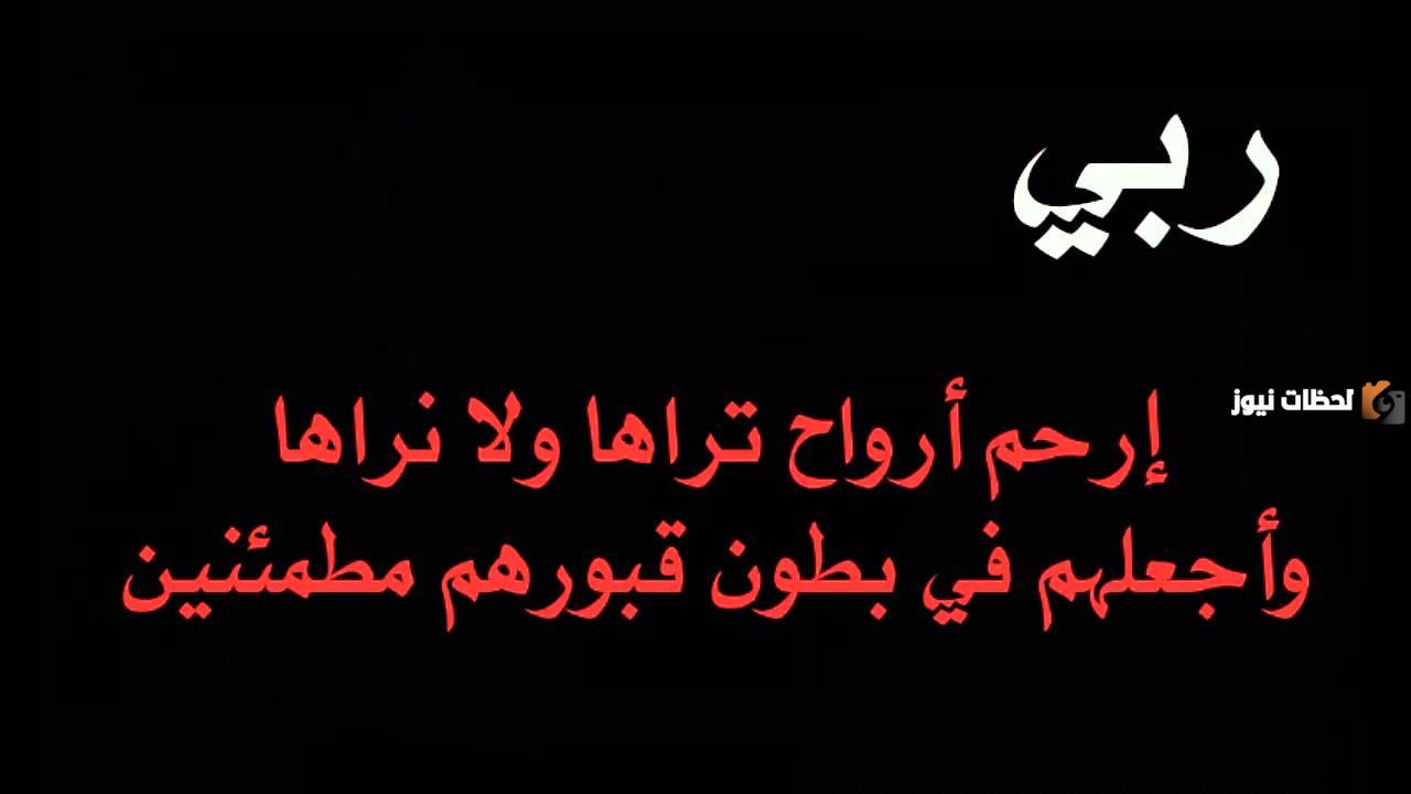 دعاء ليلة القدر لجدي المتوفي