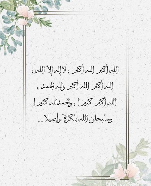 دعاء يوم التروية