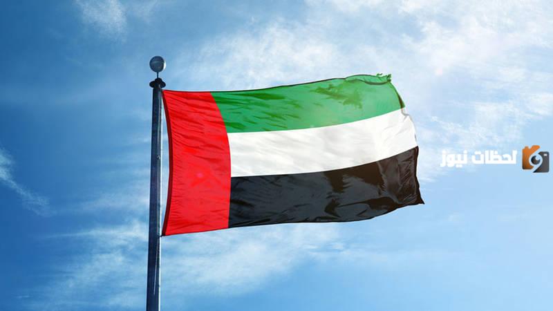 رابط فيديو عن يوم العلم الاماراتي 2024 بجودة عالية