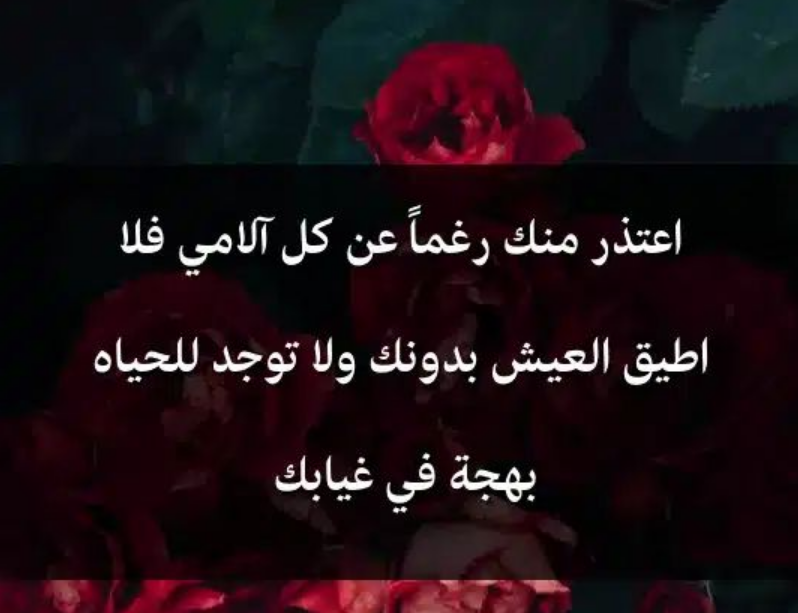 رسائل اعتذار قوية للحبيب