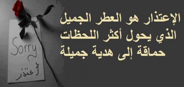 رسائل اعتذار للزوجة قوية