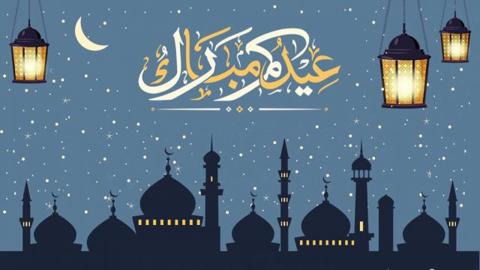 رسائل تهنئة بعيد الفطر