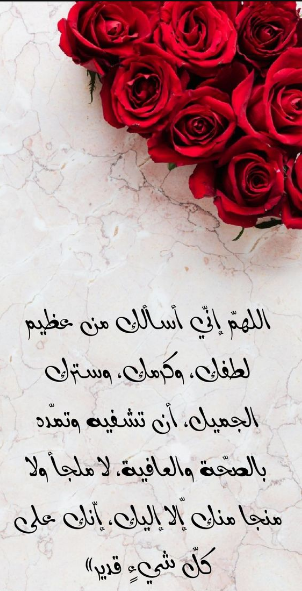 رسائل دعوة بالشفاء للحبيب