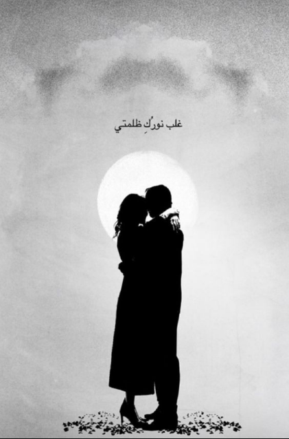 رسائل شوق