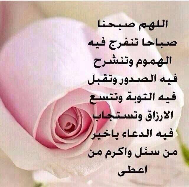 رسائل صباح دينية قصيرة