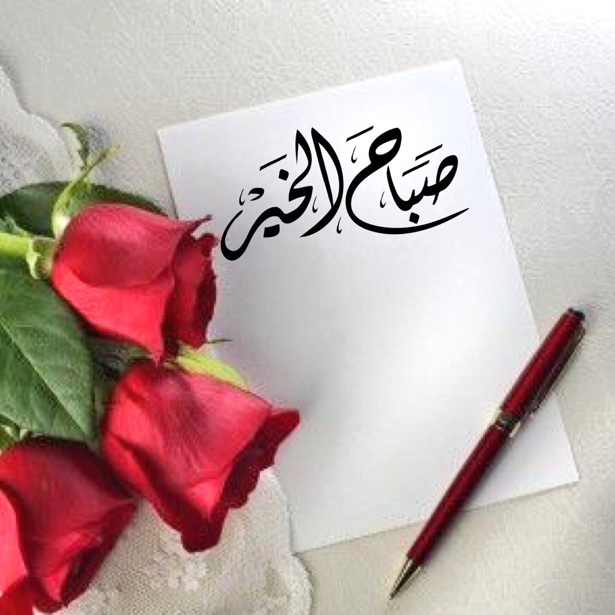 رسائل صباح دينية قصيرة