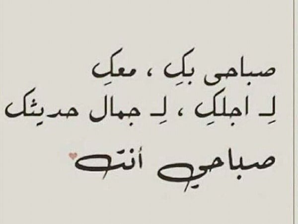 رسائل صباح دينية قصيرة