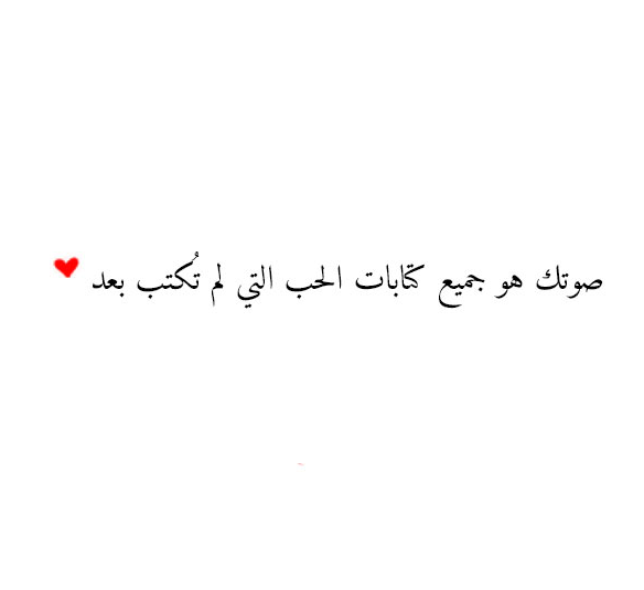 رسائل عشق للحبيب