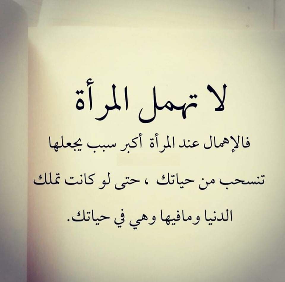 رسائل عن عدم الاهتمام بالحبيب