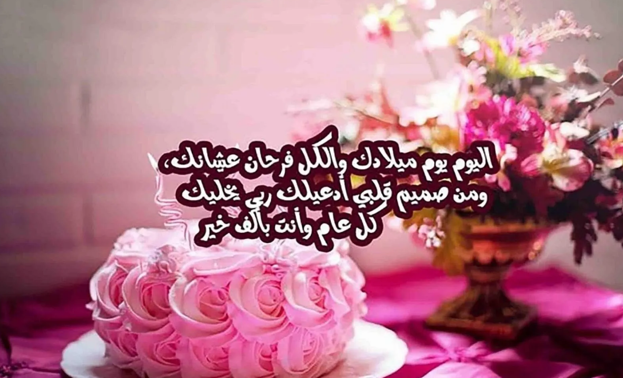 رسائل عيد ميلاد باسم ضياء أحلي رسائل عيد ميلاد باسم ضياء 2024 وأجمل كلمات تهنئة بعيد الميلاد