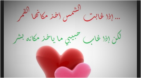 رسائل عيد ميلاد للحبيب فيس بوك