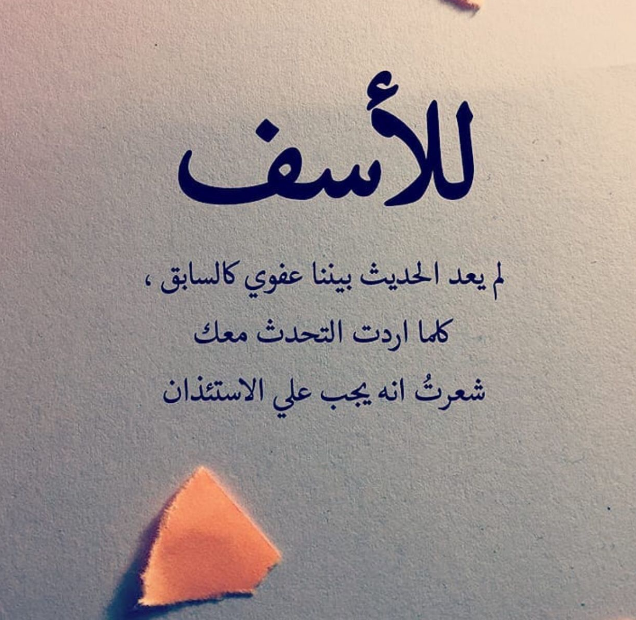 رسالة اعتذار للحبيبة