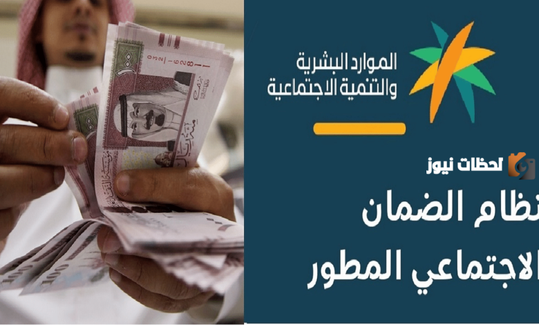 ممنوع سحب الراتب | هل إيقاف الخدمات يمنع الضمان الاجتماعي المطور؟ وزارة الموارد البشرية والتنمية الاجتماعية توضح الحقيقة كاملة