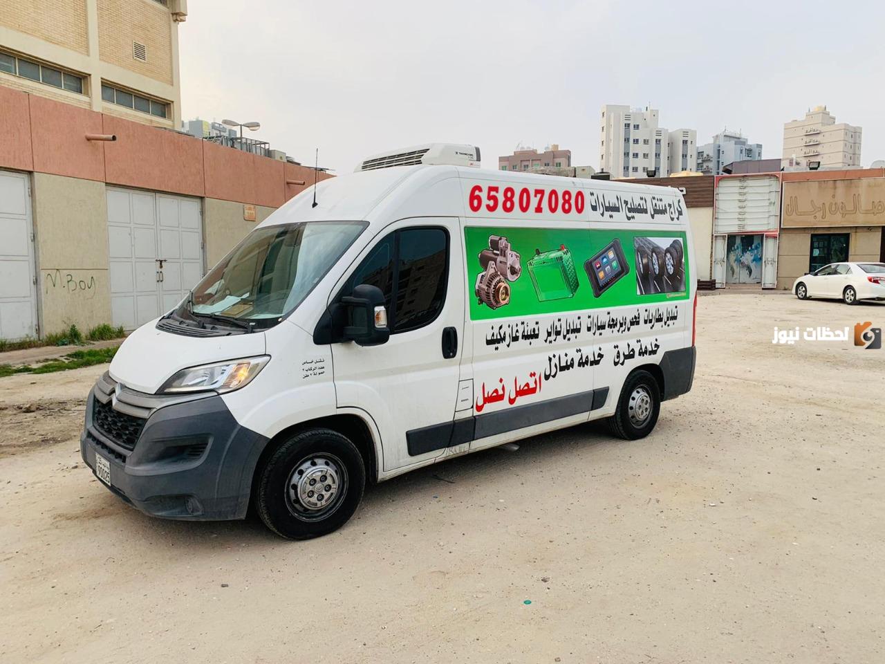 رقم خدمة بنشر متنقل الرياض