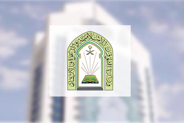 سارع بالتقديم |  الشؤون الإسلامية تفتح باب التقديم على وظائف شاغرة بنظام التقاعد.. رابط وخطوات التقديم