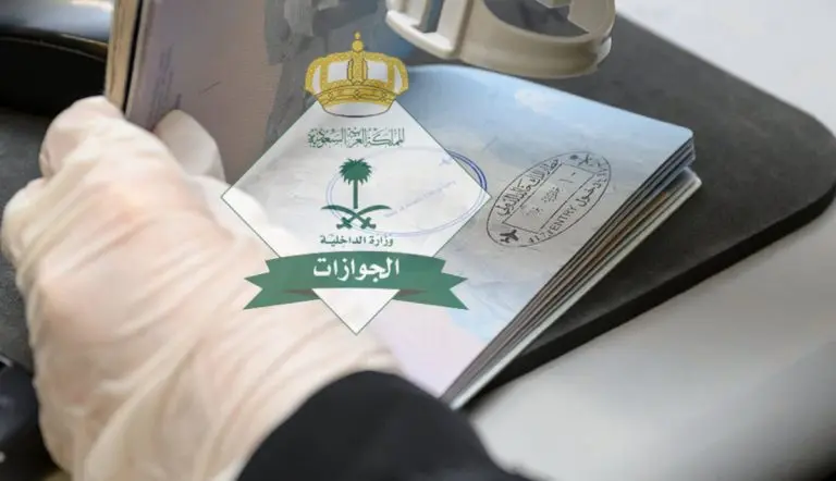 شروط الحصول على تأشيرة الخروج النهائي في السعودية ومدة صلاحية تصريح العمل للخروج النهائي 2024