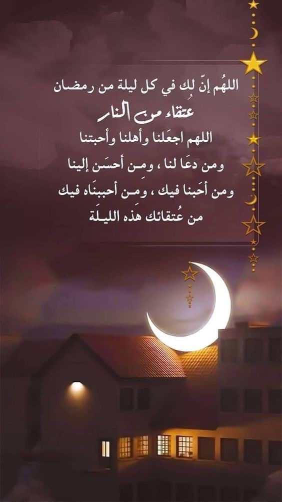 صور عن السعاده في شهر الصوم 2024 بها أجمل الأدعية والعبارات .. عبارات جميلة بمناسبة شهر رمضان المبارك وصور عالية الجودة