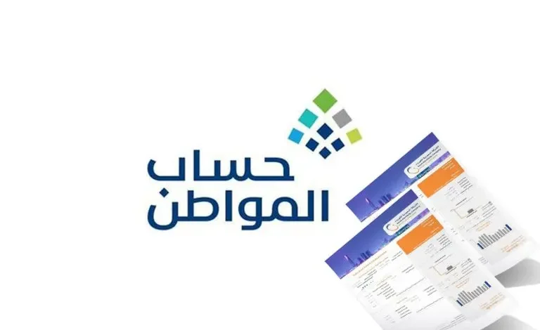 طريقة التسجيل في حساب المواطن بفاتورة الكهرباء 