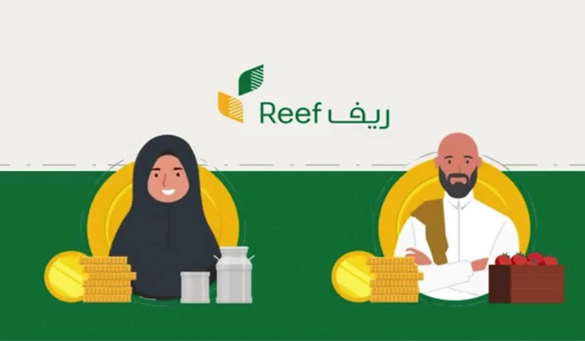طريقة التسجيل في دعم ريف