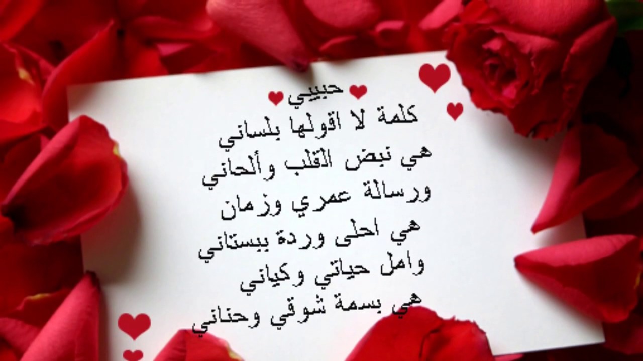 عبارات شكر للزوج