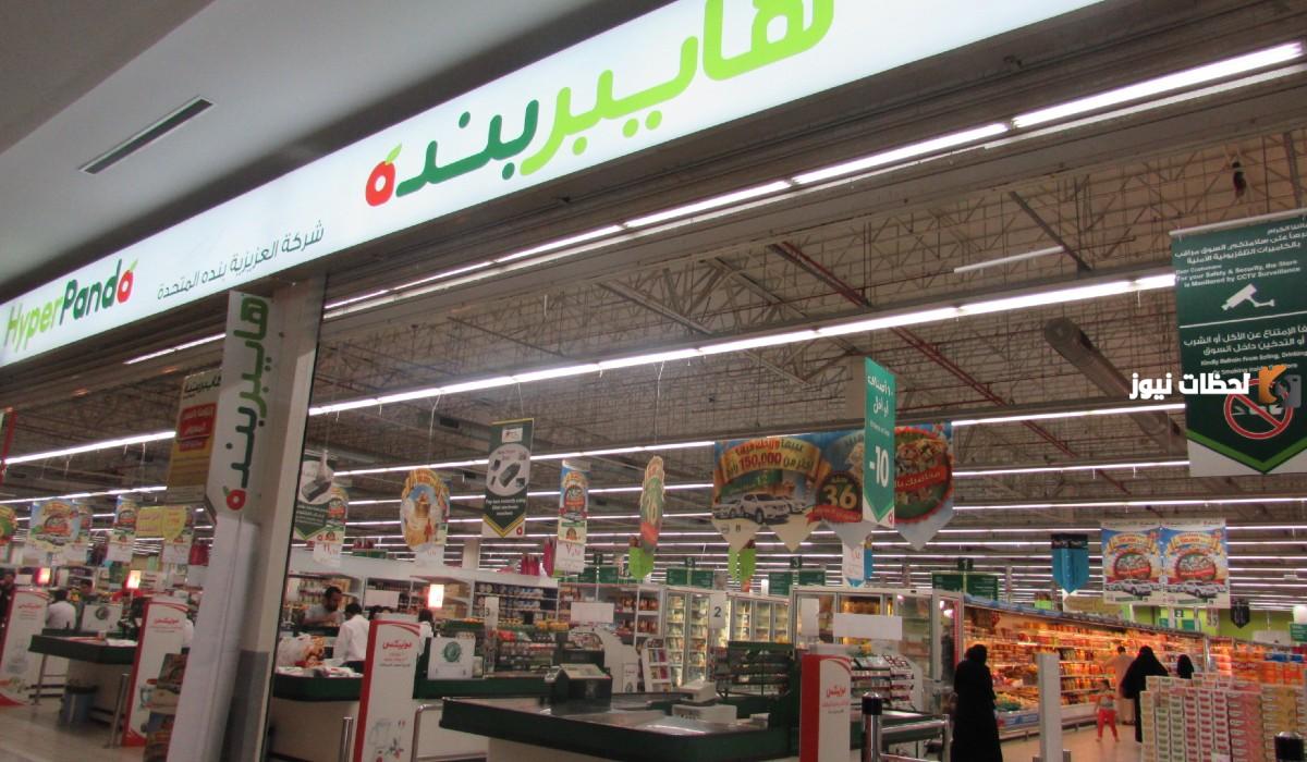 عروض بندة السعودية على الأجهزة الكهربائية