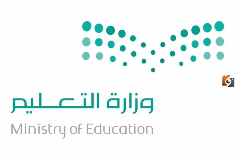 في يوم 15 رمضان | وزارة تعليم السعودية تُعلن بدء تسجيل طلاب الصف الأول الابتدائي في المدارس الحكومية والأهلية والعالمية