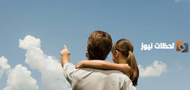 أجمل كلام عن يوم الاب 2024 كلام قصير وجميل عن الأب 1 كلام عن يوم الاب