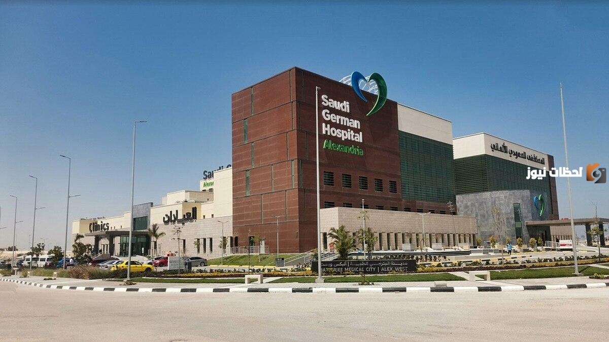 كم سعر الولادة القيصرية في مستشفى السعودي الألماني